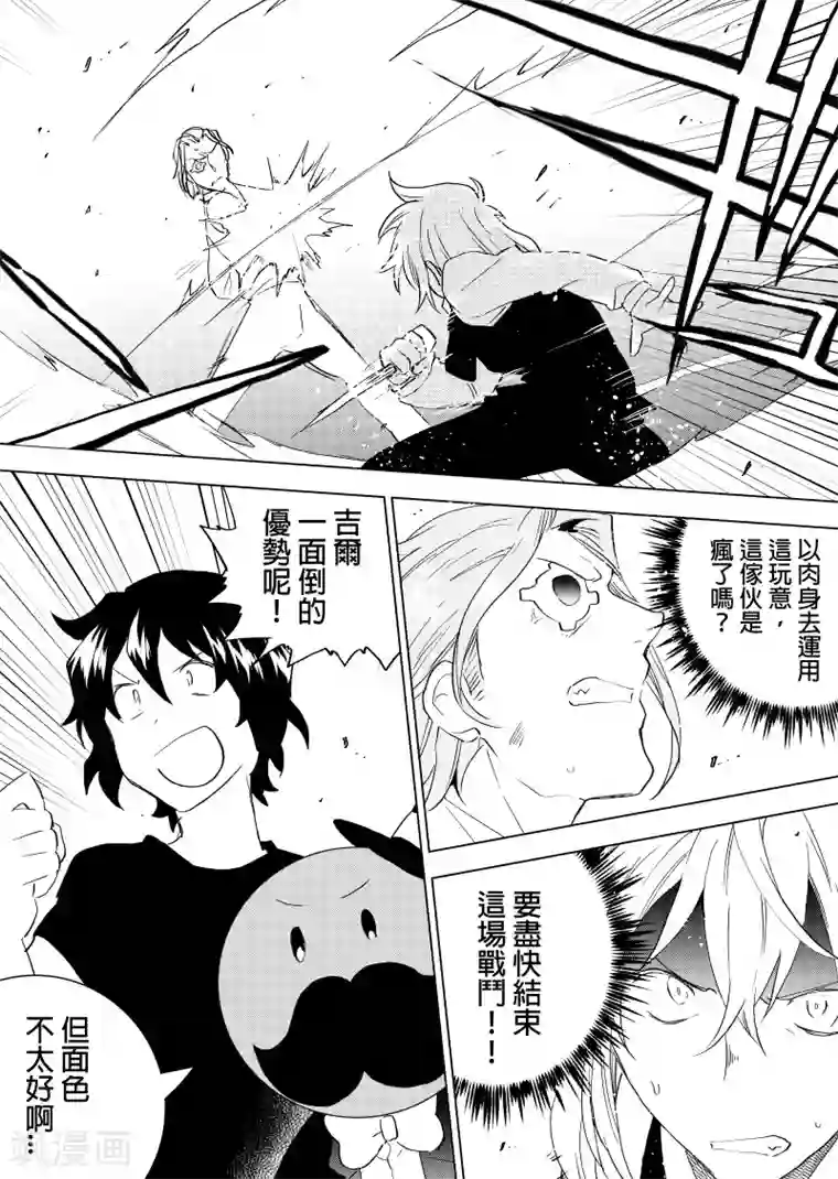 QooApp：异常登入第75话 诅咒之物