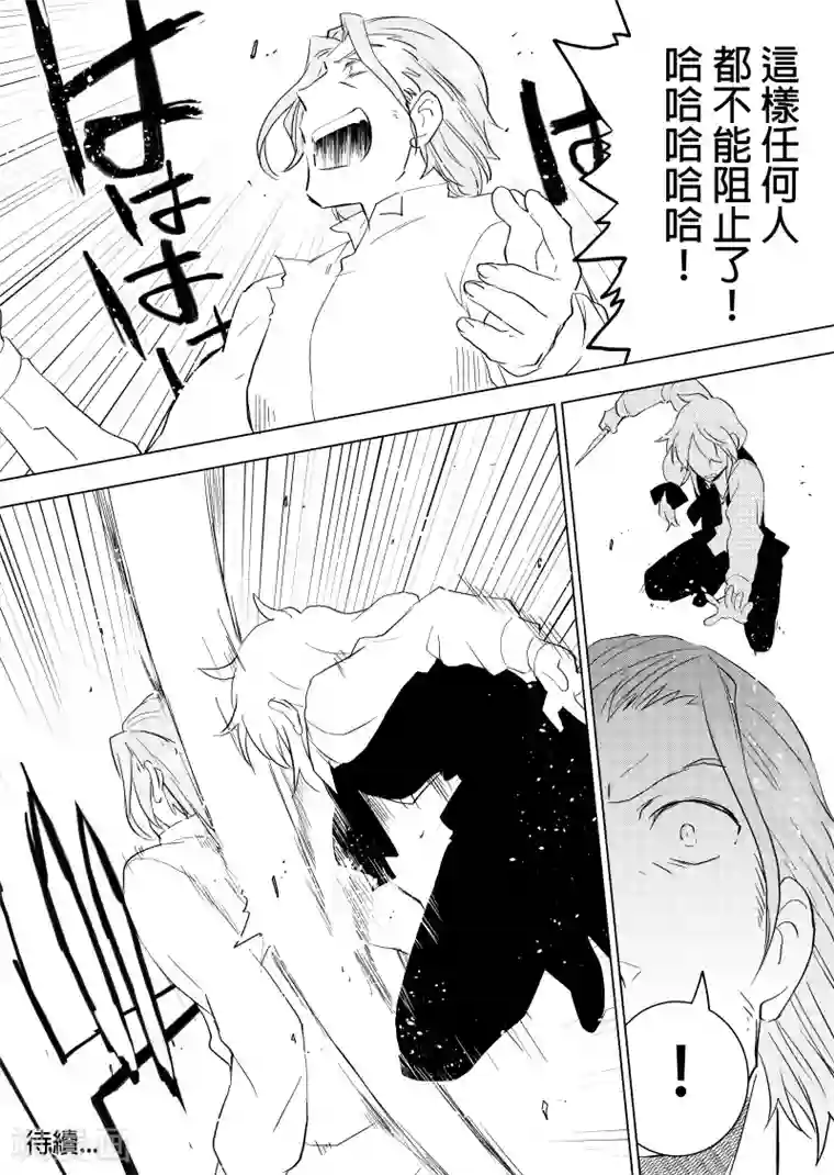 QooApp：异常登入第75话 诅咒之物