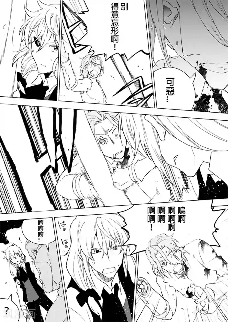 QooApp：异常登入第76话 秘密武器