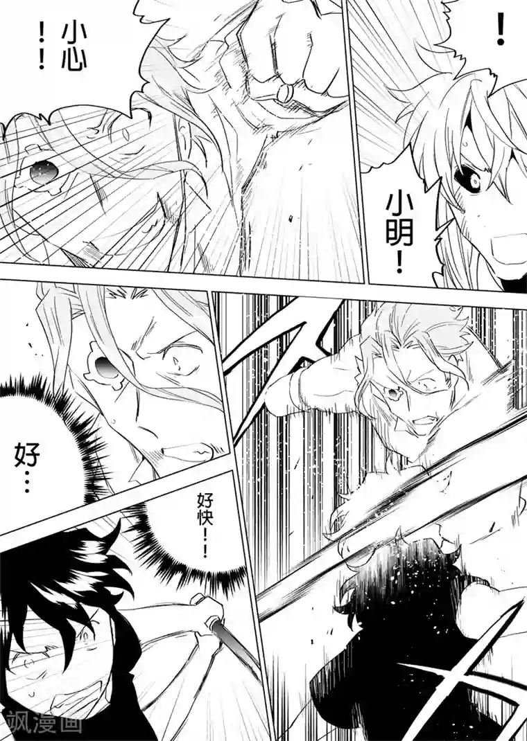 QooApp：异常登入第77话 开膛手积克