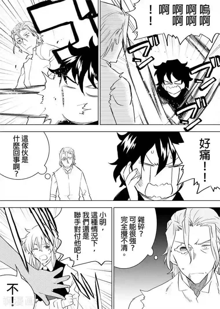 QooApp：异常登入第77话 开膛手积克