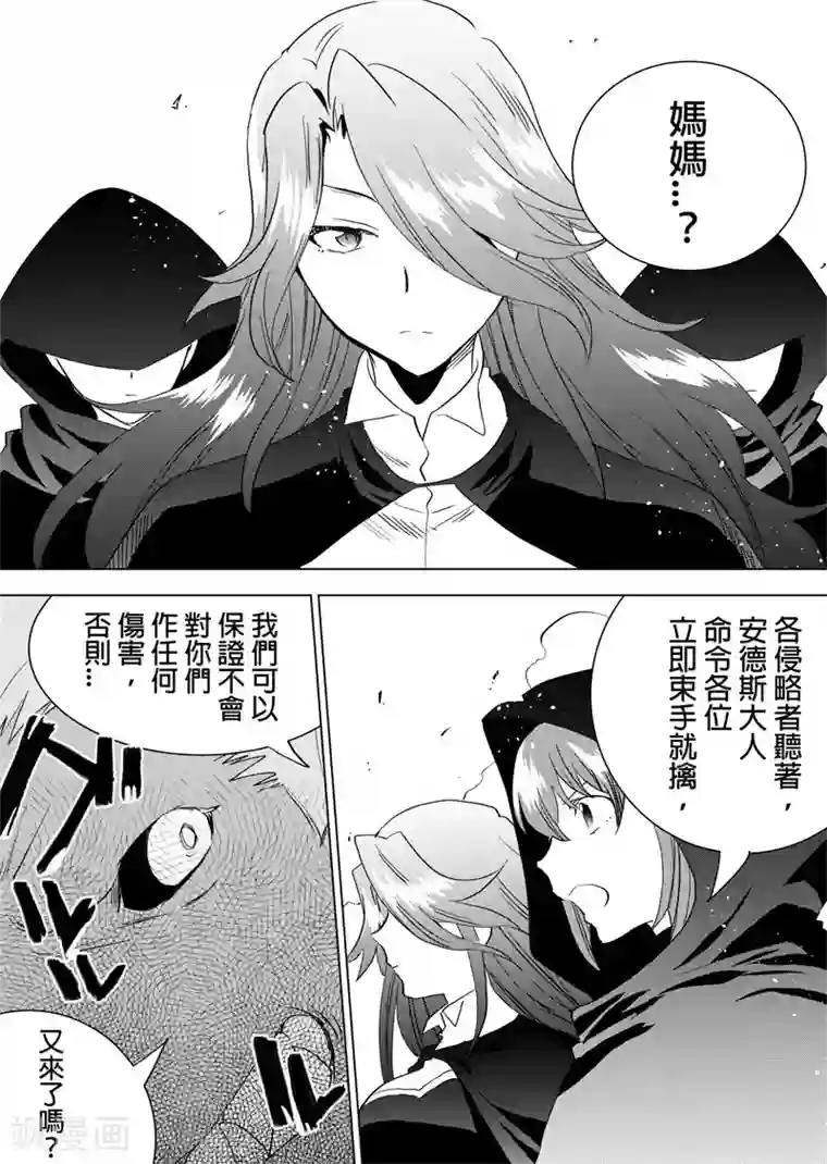 QooApp：异常登入第78话 魔女再来