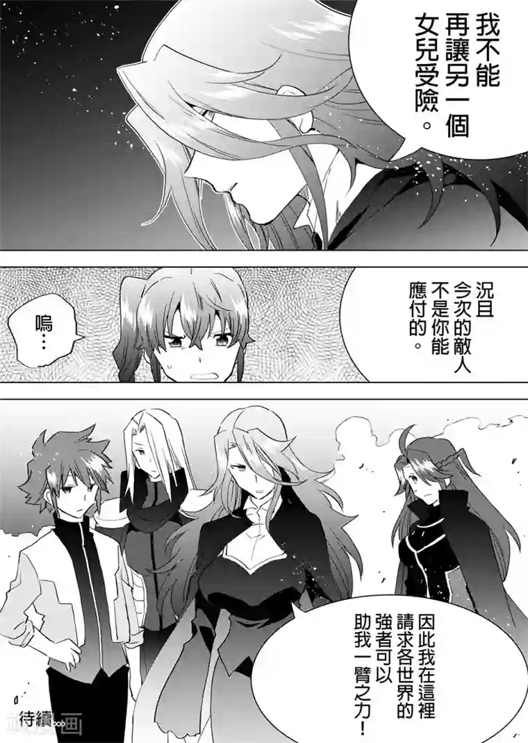 QooApp：异常登入第78话 魔女再来