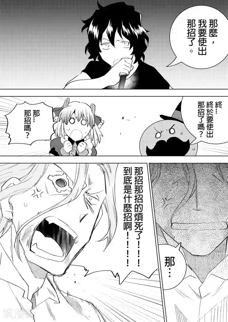 QooApp：异常登入第79话 那招哪招？