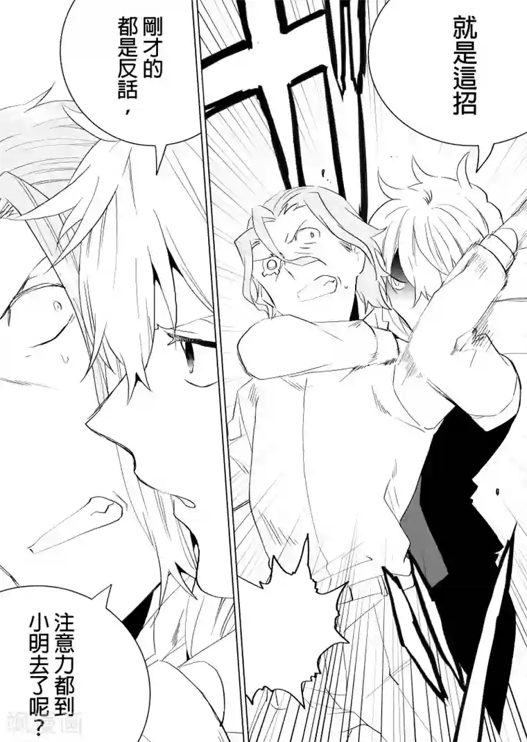 QooApp：异常登入第79话 那招哪招？