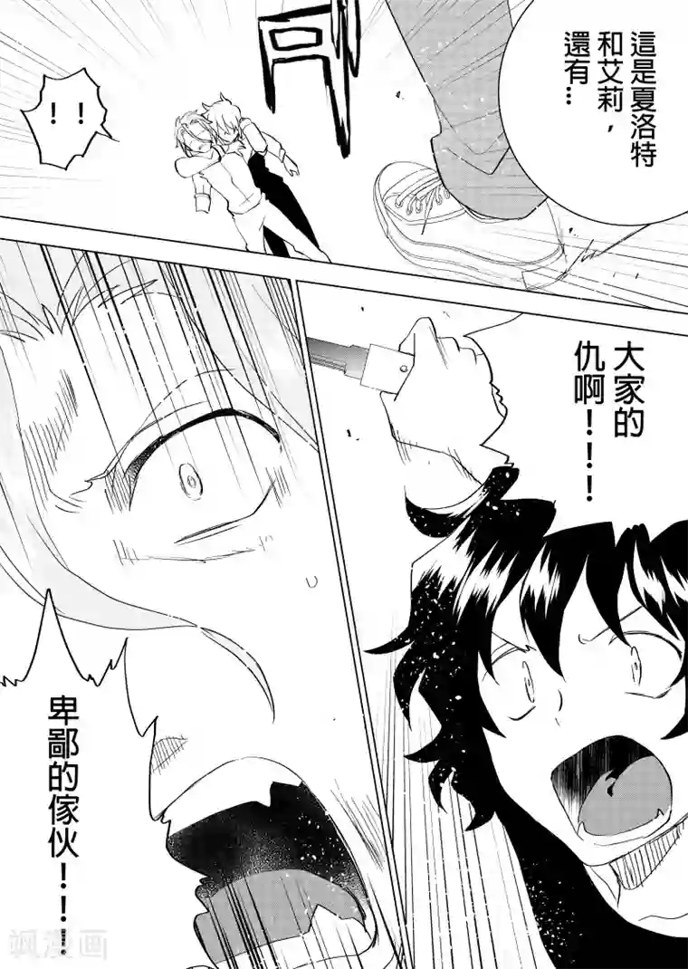 QooApp：异常登入第79话 那招哪招？