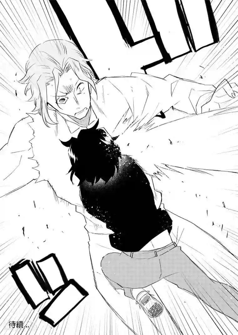 QooApp：异常登入第79话 那招哪招？