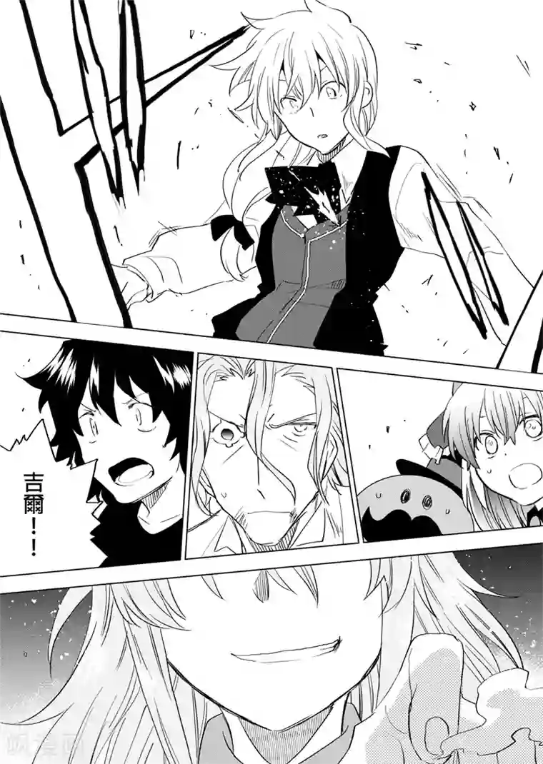 QooApp：异常登入第80话 另一位魔女