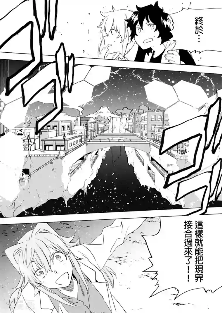 QooApp：异常登入第80话 另一位魔女