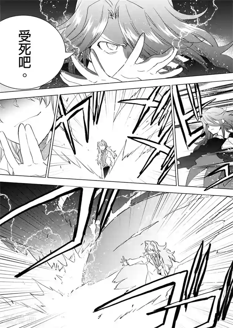 QooApp：异常登入第81话 怪物之战