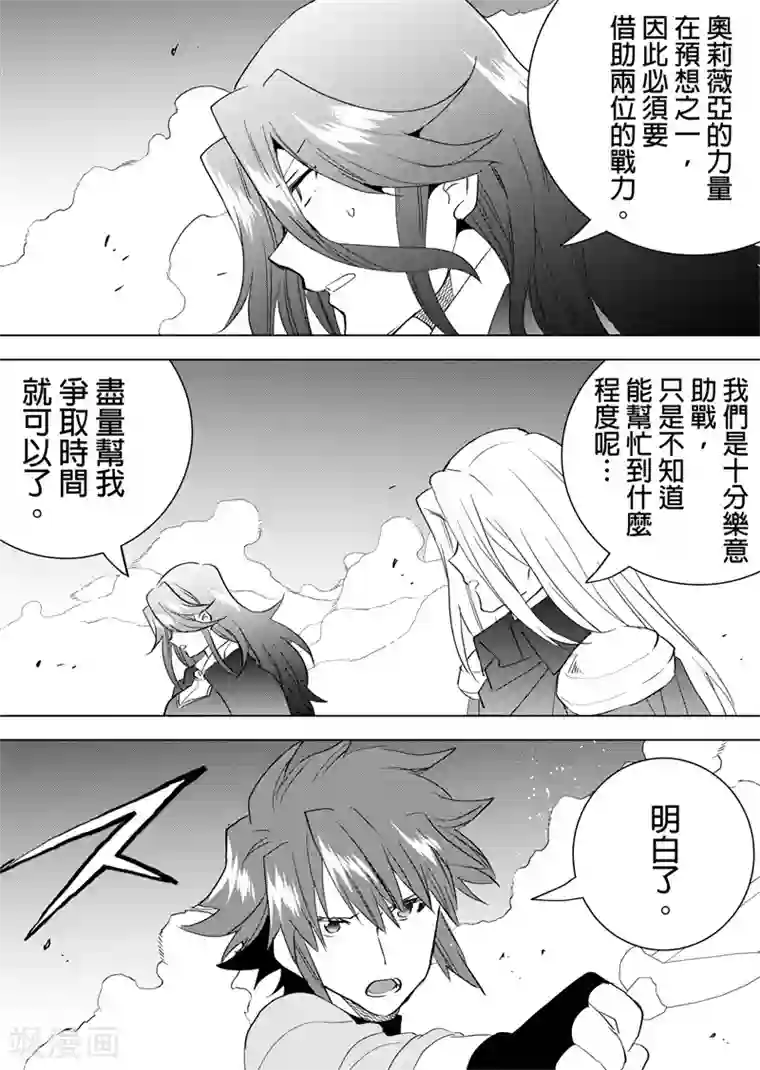 QooApp：异常登入第82话 顶上决战