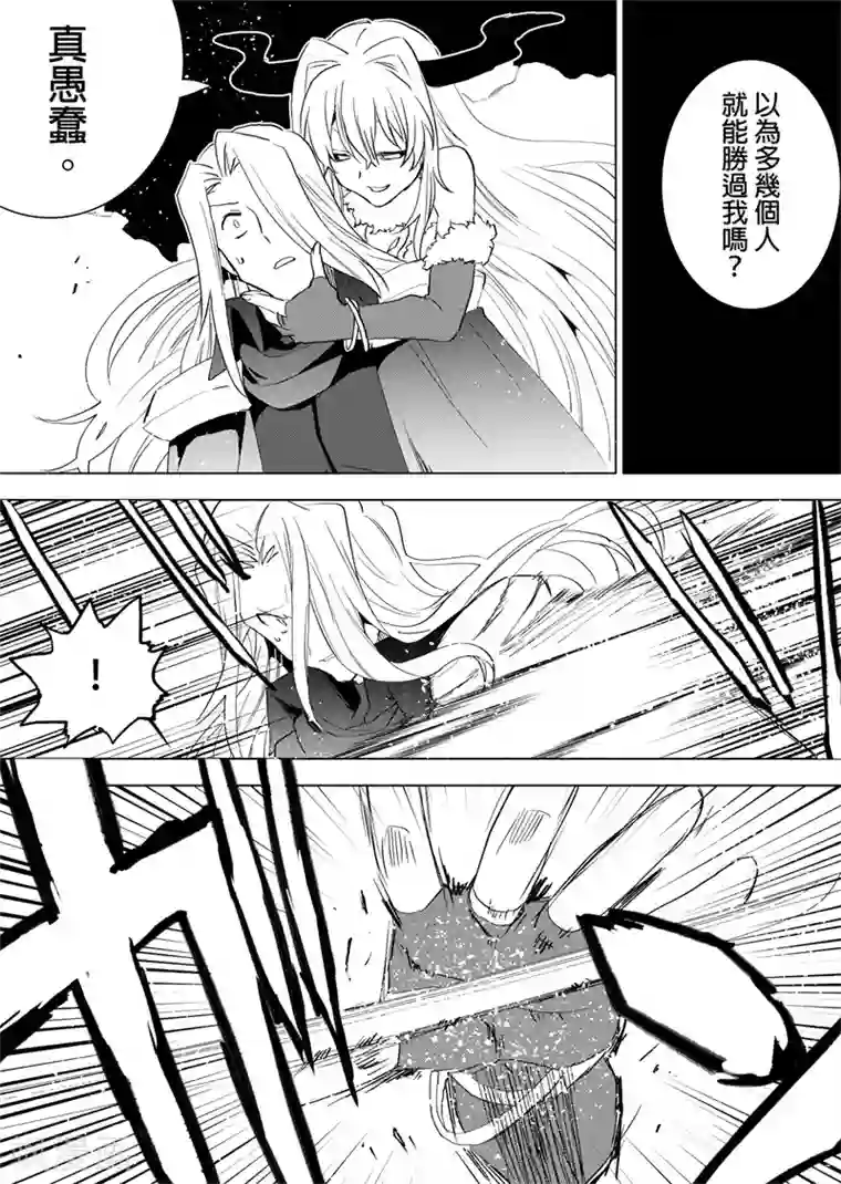 QooApp：异常登入第82话 顶上决战