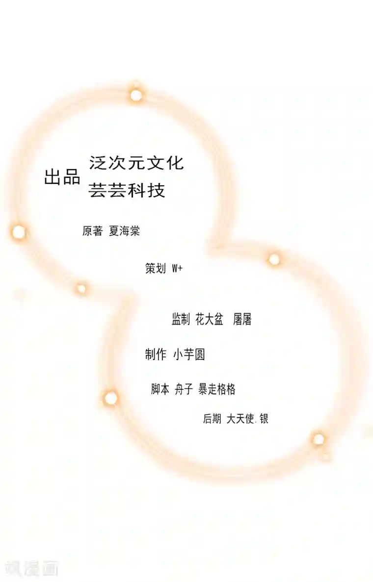 慕少蜜宠：前妻在上第1话 你不配做我孩子的母亲
