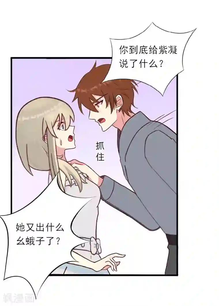 慕少蜜宠：前妻在上第1话 你不配做我孩子的母亲