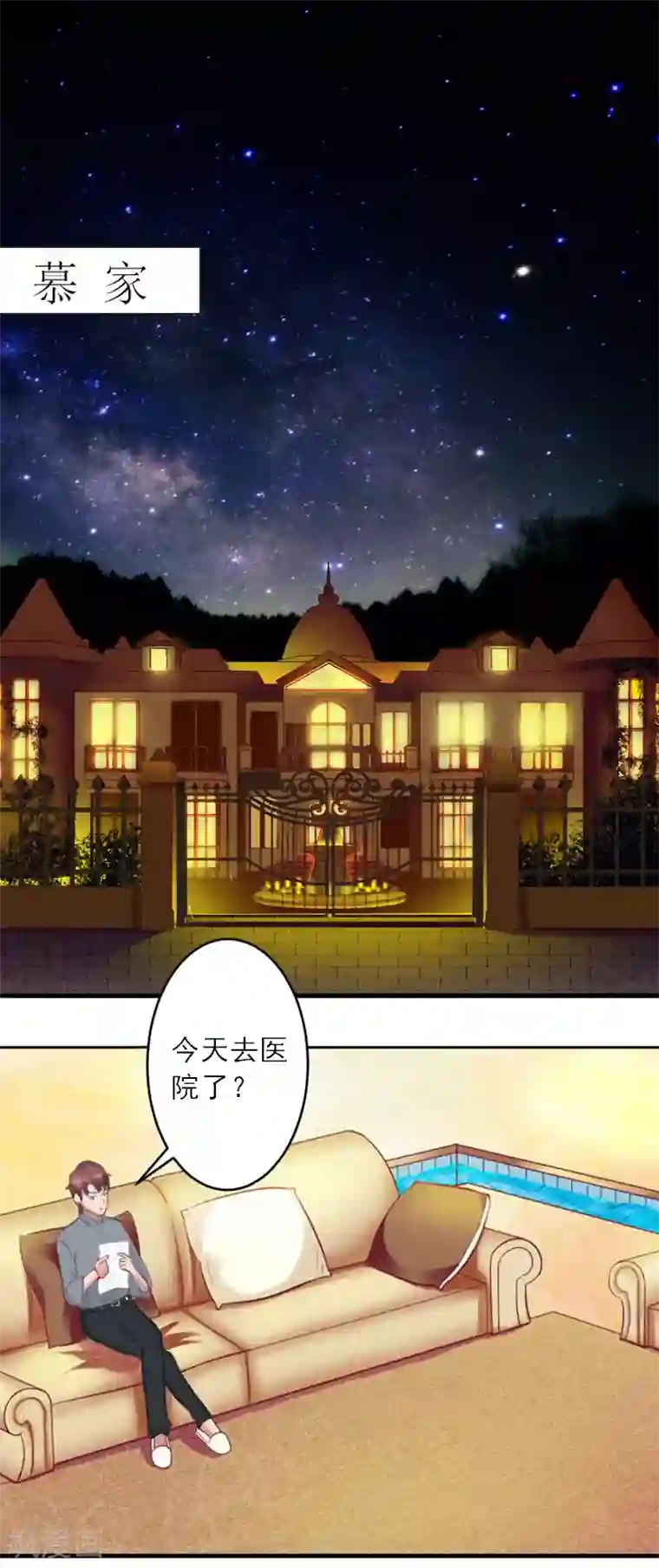 慕少蜜宠：前妻在上第1话 你不配做我孩子的母亲