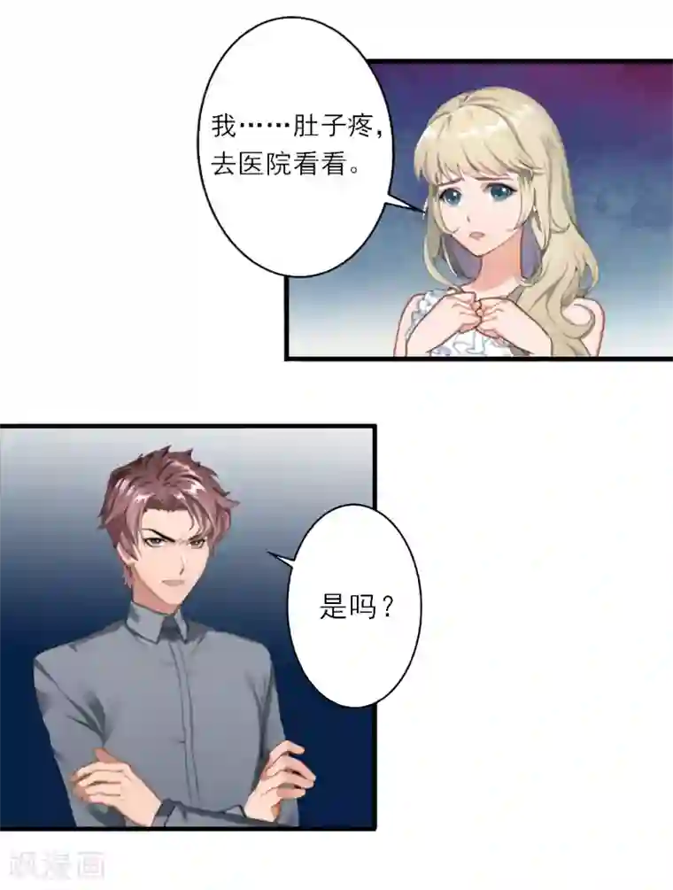 慕少蜜宠：前妻在上第1话 你不配做我孩子的母亲