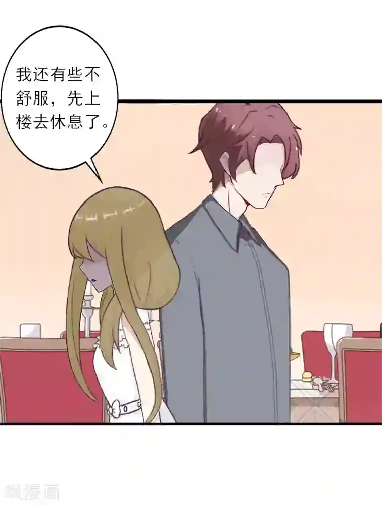 慕少蜜宠：前妻在上第1话 你不配做我孩子的母亲