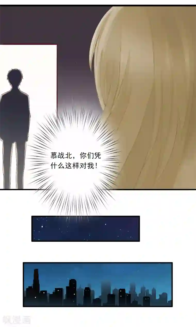 慕少蜜宠：前妻在上第2话 让我给他最爱的女人输血