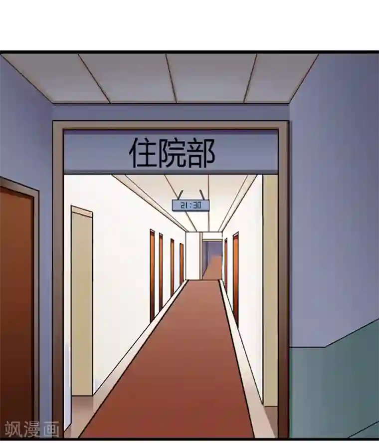 慕少蜜宠：前妻在上第2话 让我给他最爱的女人输血