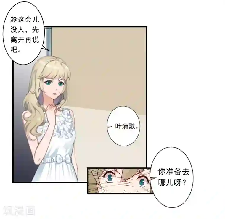 慕少蜜宠：前妻在上第2话 让我给他最爱的女人输血