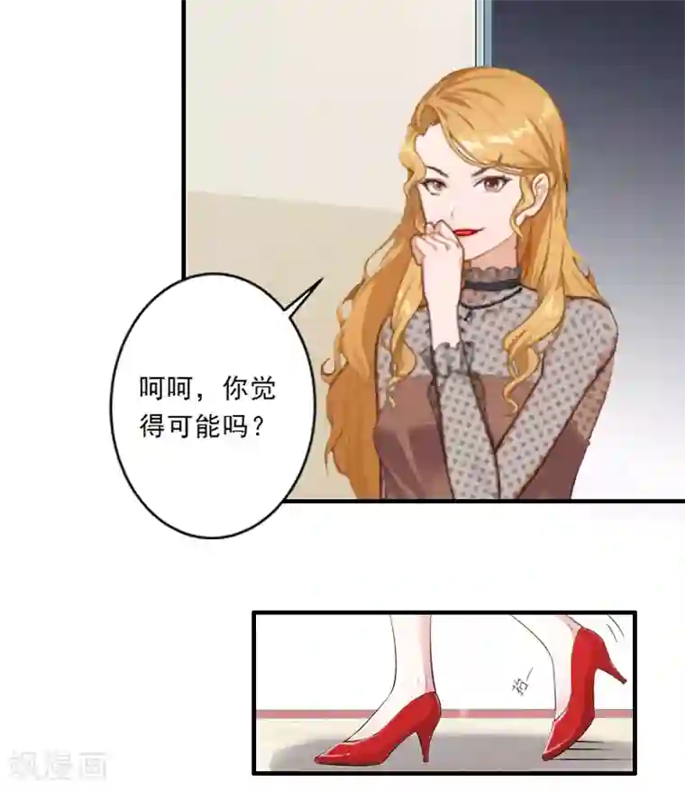 慕少蜜宠：前妻在上第2话 让我给他最爱的女人输血