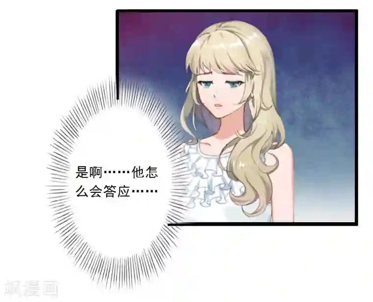 慕少蜜宠：前妻在上第2话 让我给他最爱的女人输血