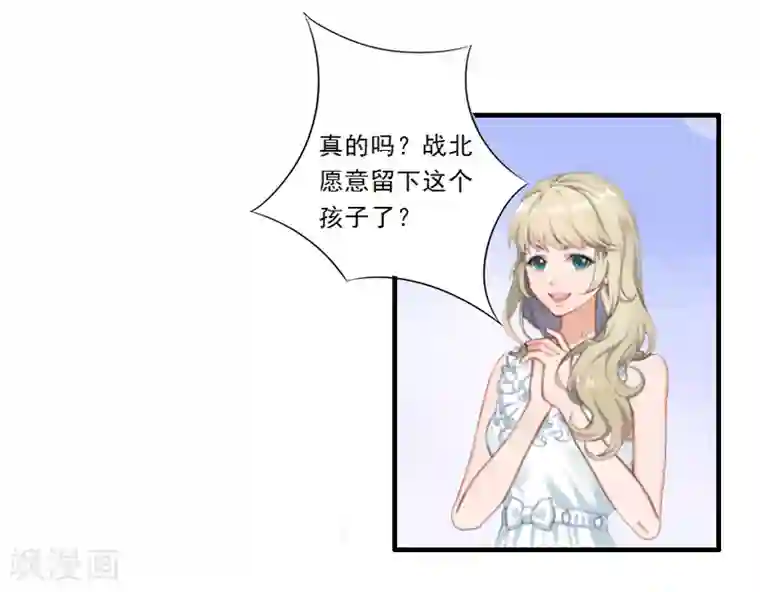 慕少蜜宠：前妻在上第2话 让我给他最爱的女人输血