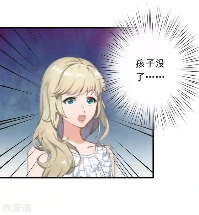 慕少蜜宠：前妻在上第3话 碰瓷！
