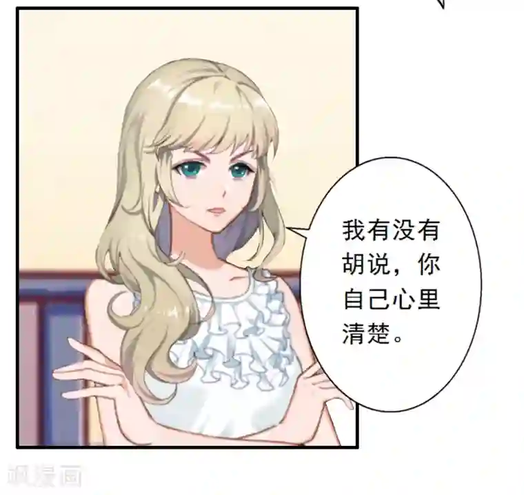 慕少蜜宠：前妻在上第3话 碰瓷！