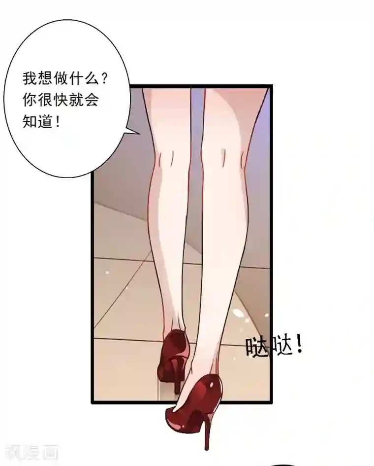 慕少蜜宠：前妻在上第3话 碰瓷！