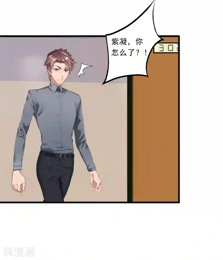 慕少蜜宠：前妻在上第3话 碰瓷！