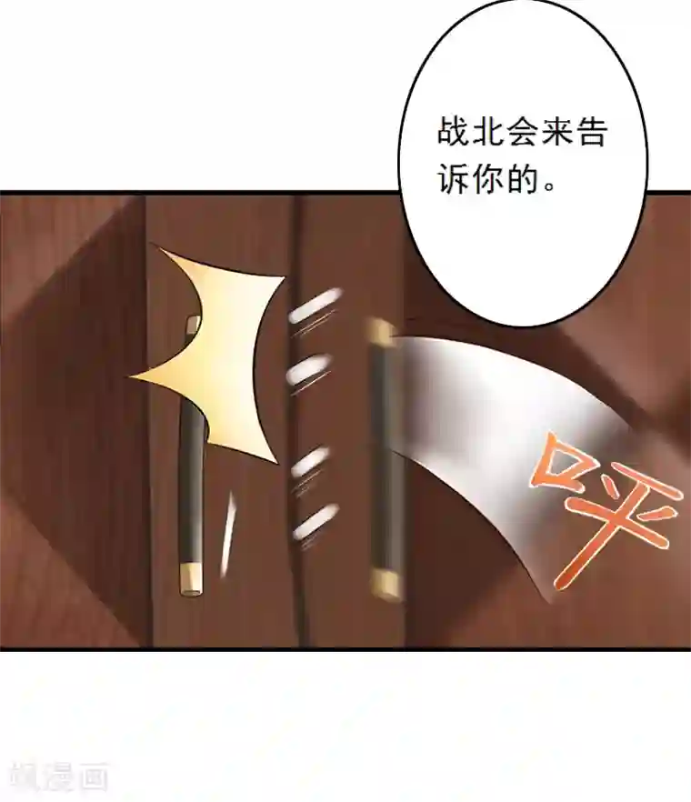 慕少蜜宠：前妻在上第3话 碰瓷！