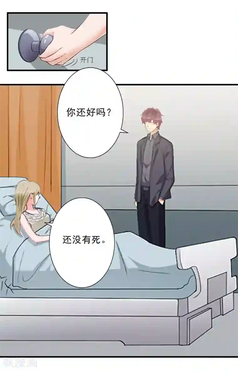 慕少蜜宠：前妻在上第3话 碰瓷！