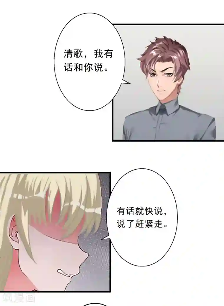 慕少蜜宠：前妻在上第3话 碰瓷！