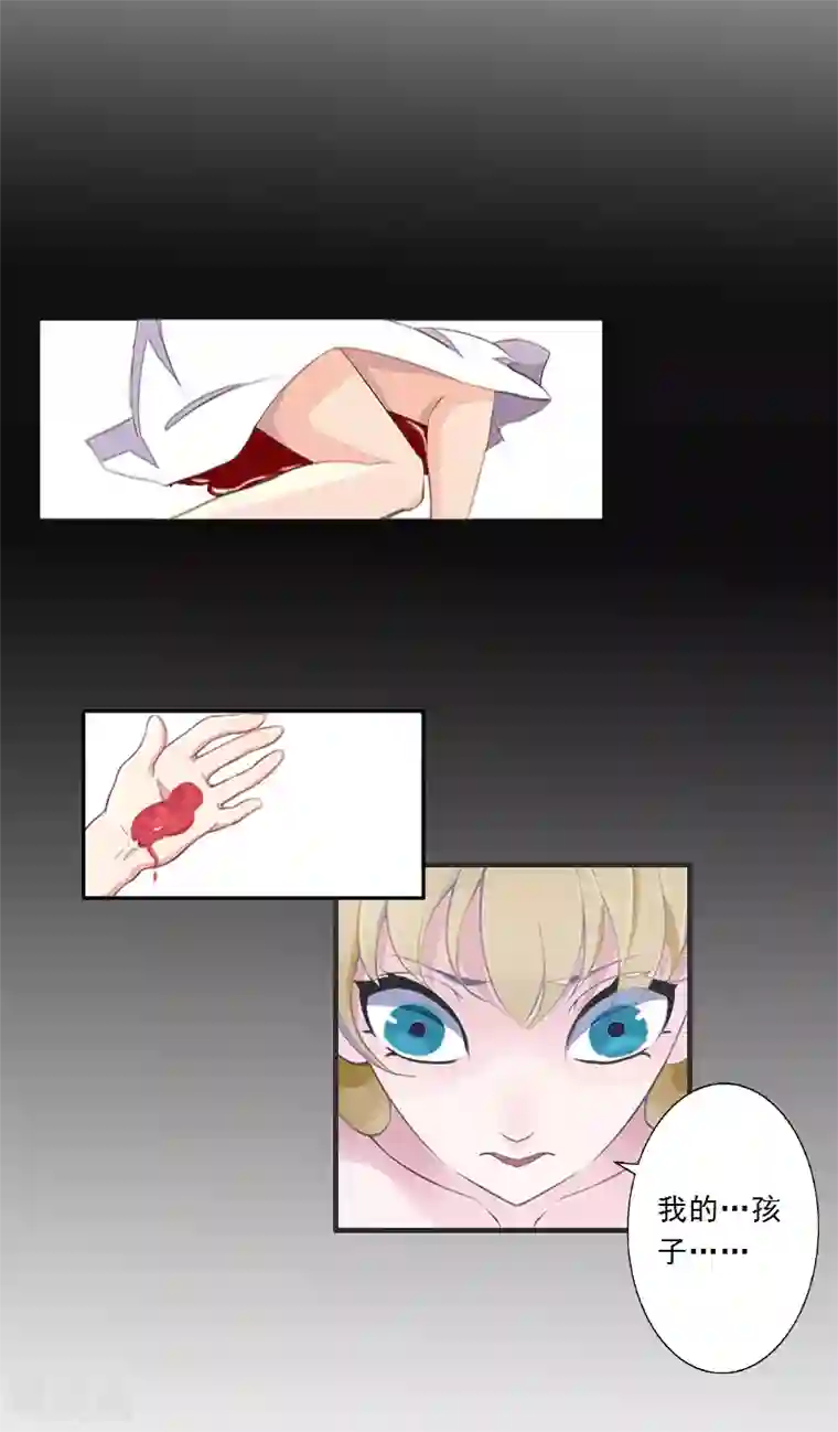 慕少蜜宠：前妻在上第3话 碰瓷！