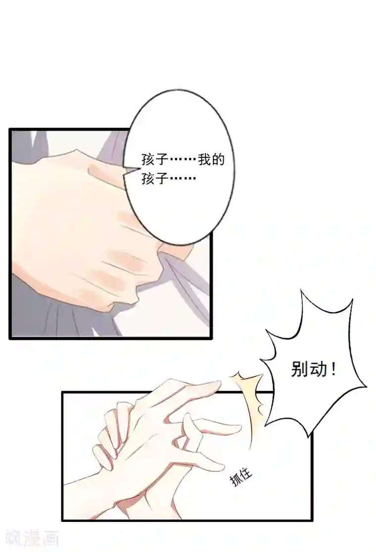 慕少蜜宠：前妻在上第3话 碰瓷！