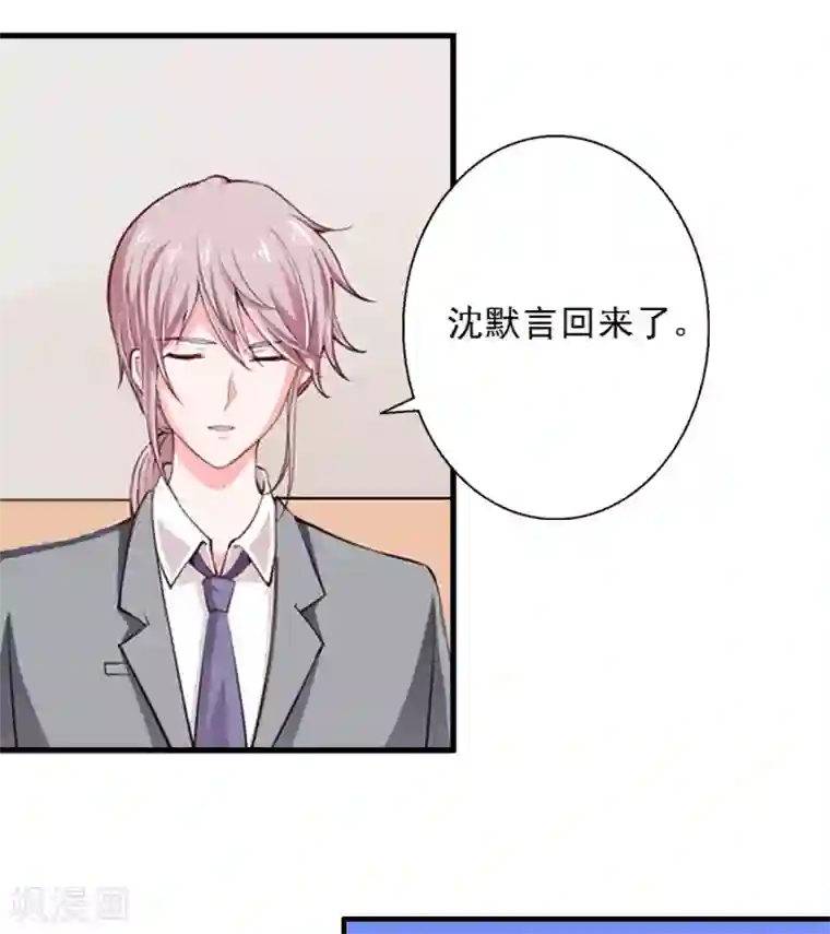 慕少蜜宠：前妻在上第4话 叶清歌不见了
