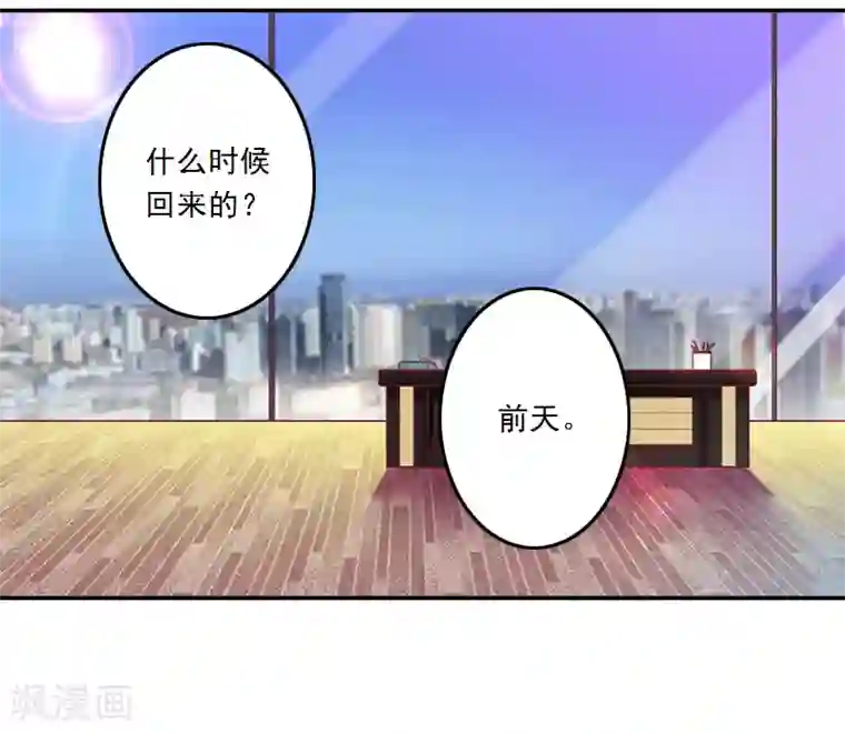 慕少蜜宠：前妻在上第4话 叶清歌不见了