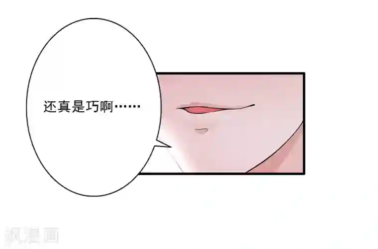 慕少蜜宠：前妻在上第4话 叶清歌不见了