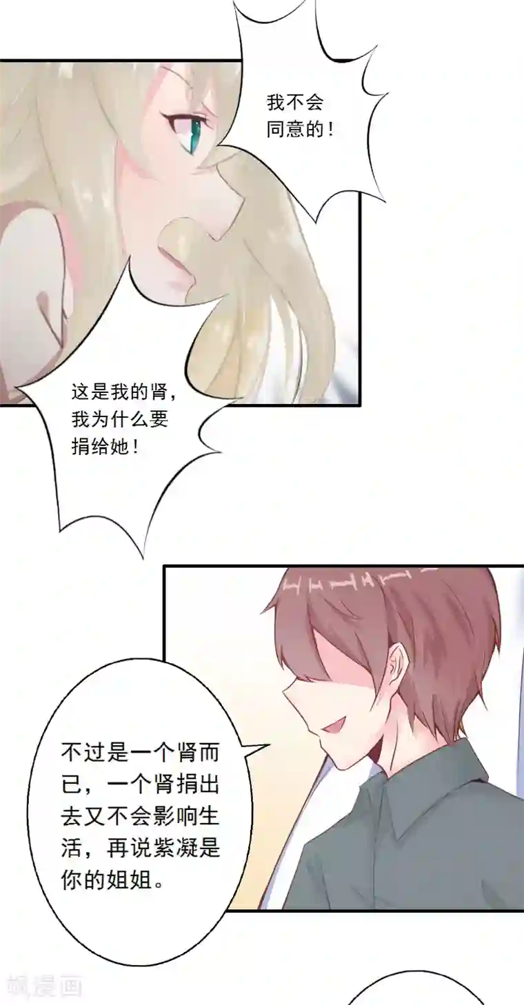 慕少蜜宠：前妻在上第4话 叶清歌不见了