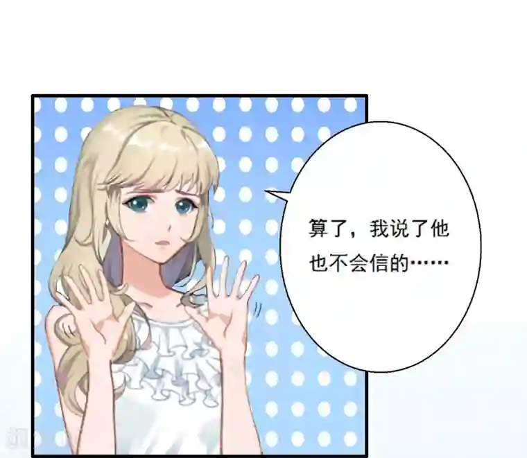 慕少蜜宠：前妻在上第4话 叶清歌不见了