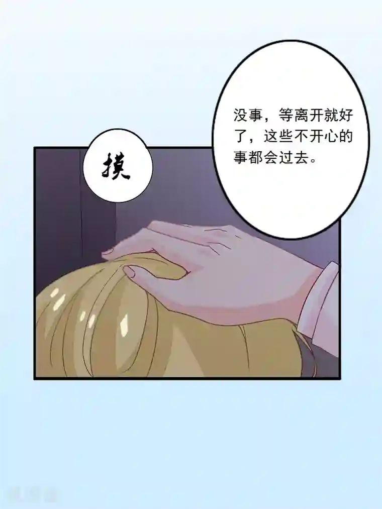 慕少蜜宠：前妻在上第4话 叶清歌不见了