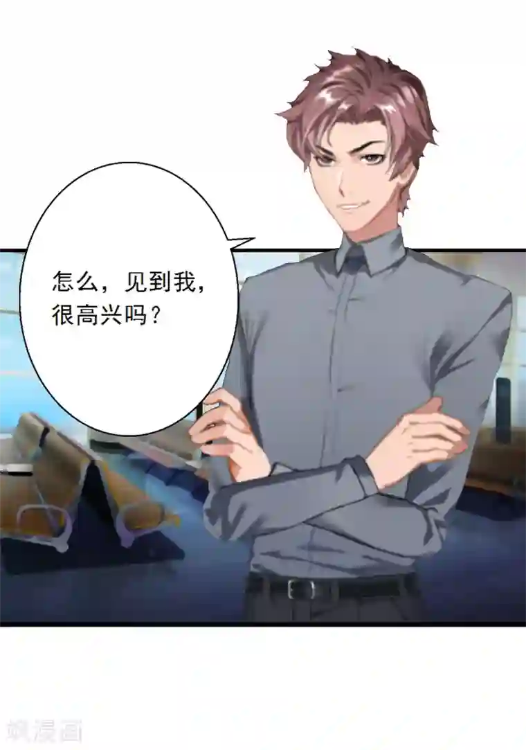 慕少蜜宠：前妻在上第4话 叶清歌不见了