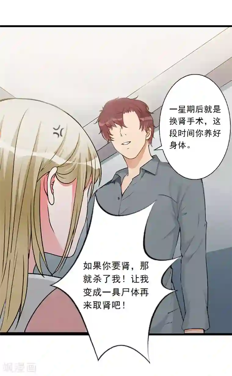 慕少蜜宠：前妻在上第4话 叶清歌不见了