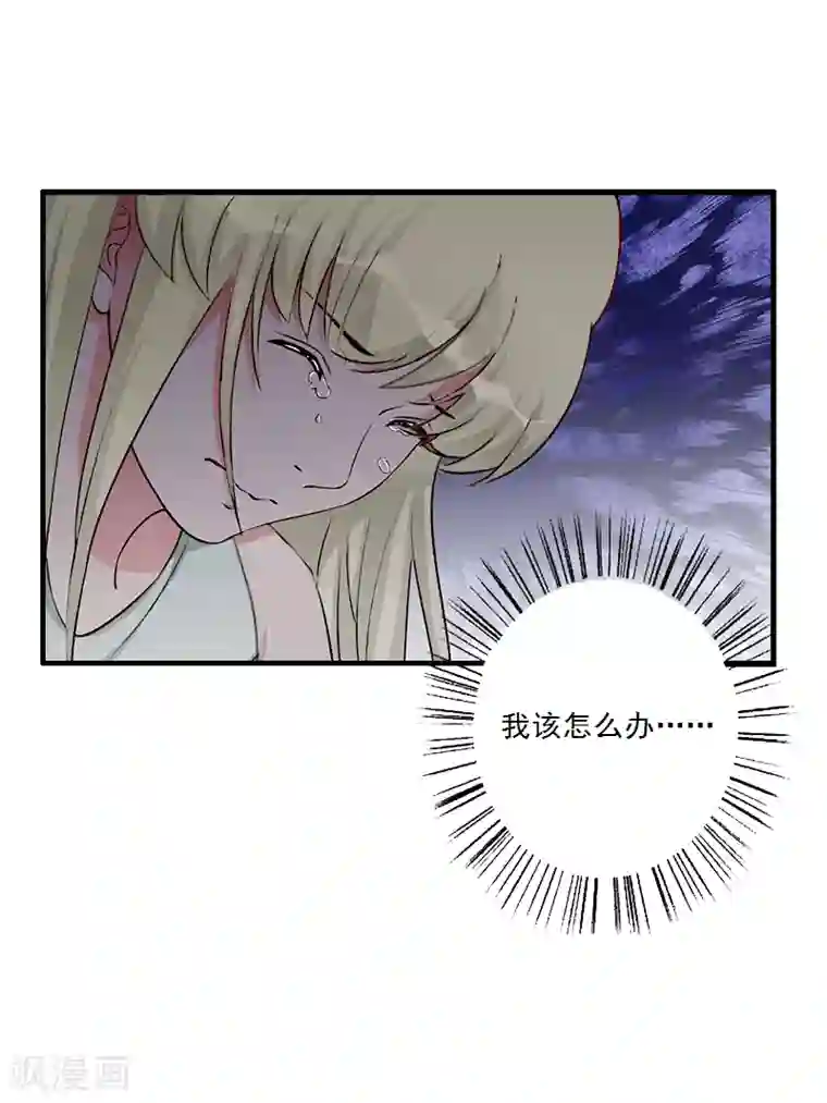 慕少蜜宠：前妻在上第4话 叶清歌不见了