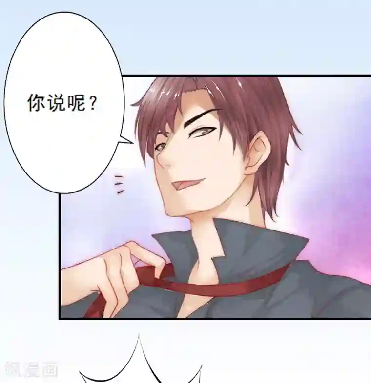 慕少蜜宠：前妻在上第5话 装病骗你的