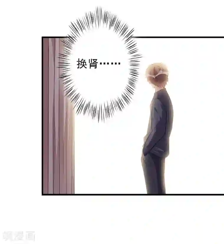 慕少蜜宠：前妻在上第5话 装病骗你的