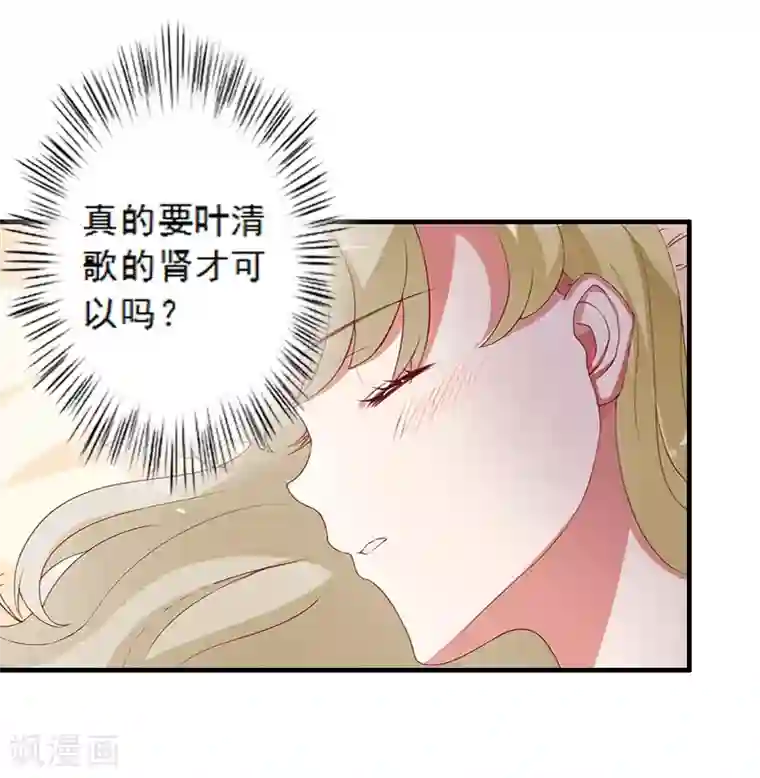 慕少蜜宠：前妻在上第5话 装病骗你的