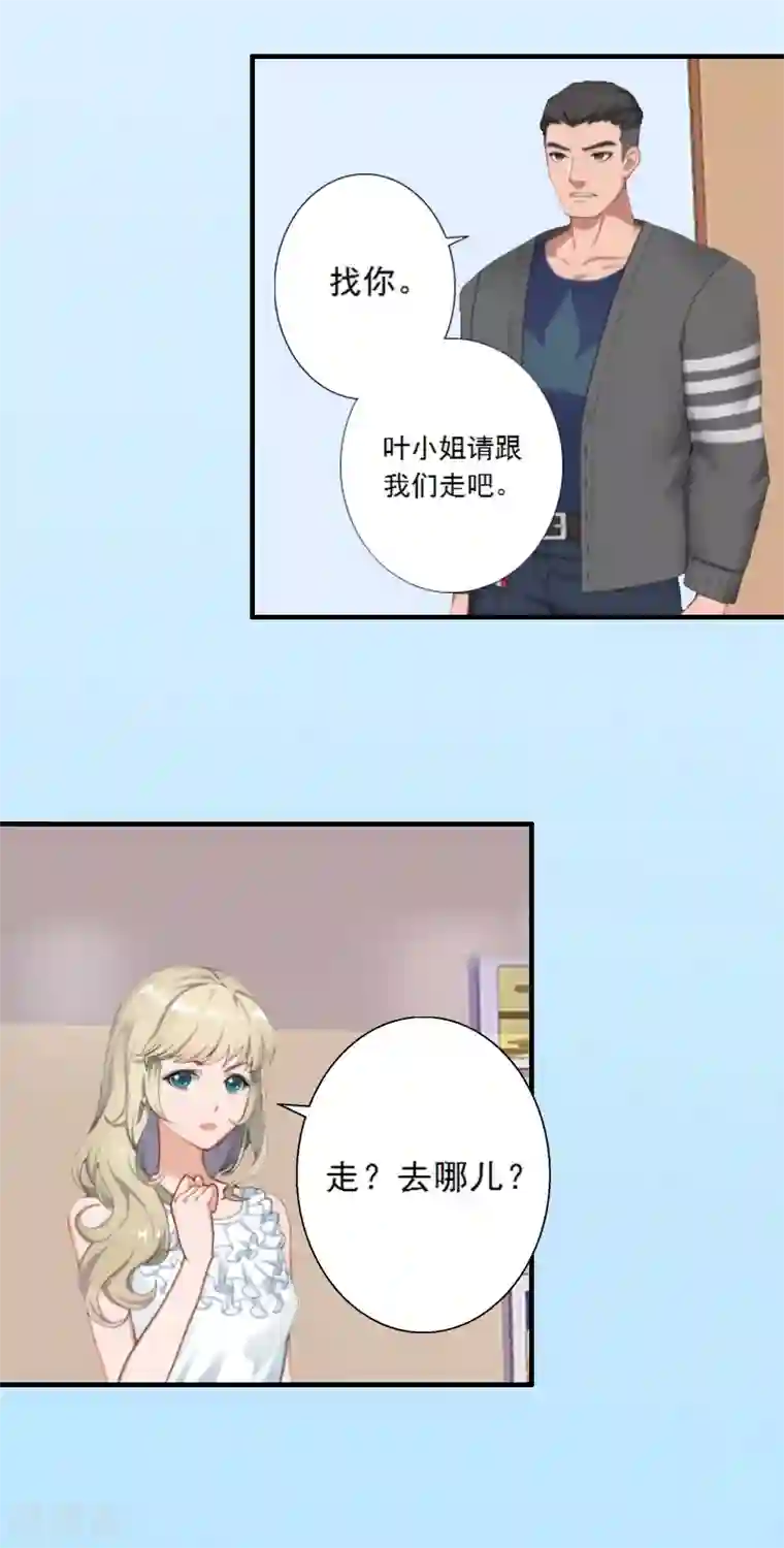 慕少蜜宠：前妻在上第5话 装病骗你的