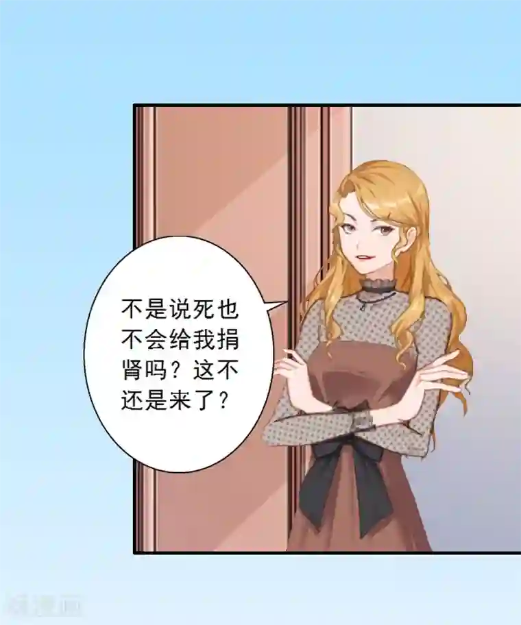 慕少蜜宠：前妻在上第5话 装病骗你的